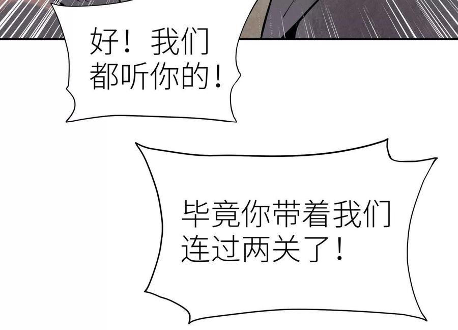 第47话 以眼换眼 第12页