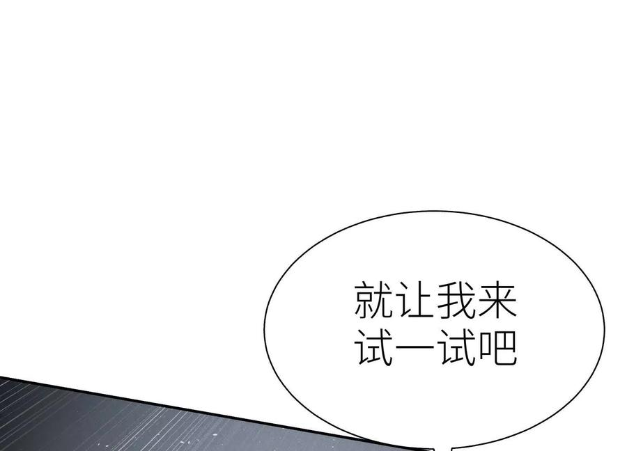 第47话 以眼换眼 第18页