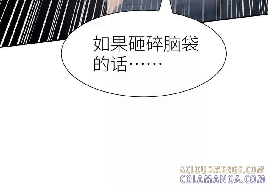 第47话 以眼换眼 第21页