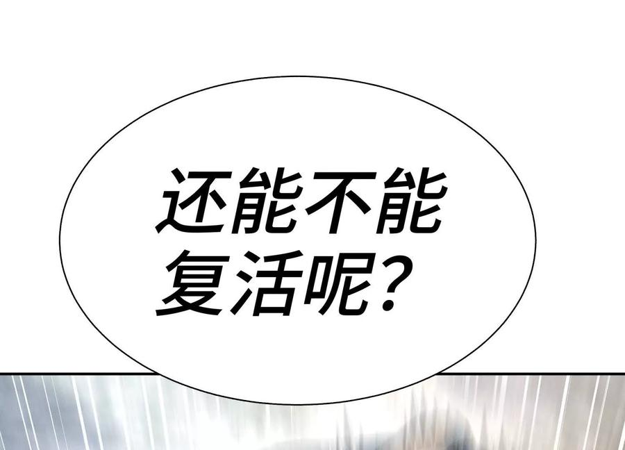 第47话 以眼换眼 第22页