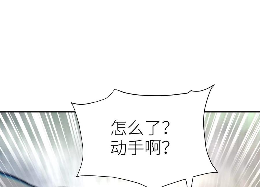 第47话 以眼换眼 第31页