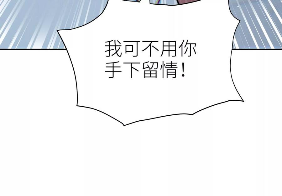 第47话 以眼换眼 第34页