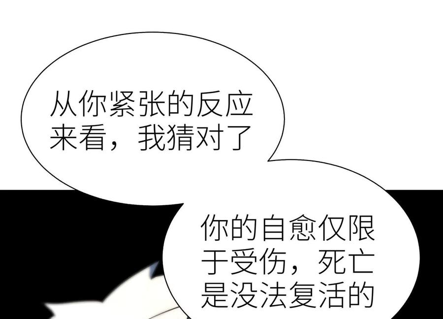 第47话 以眼换眼 第35页