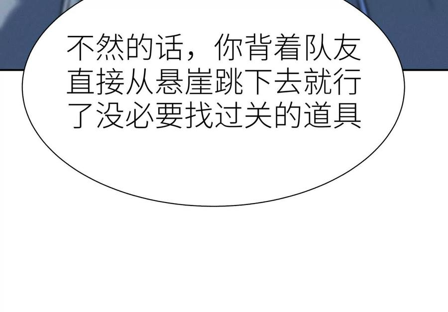 第47话 以眼换眼 第38页