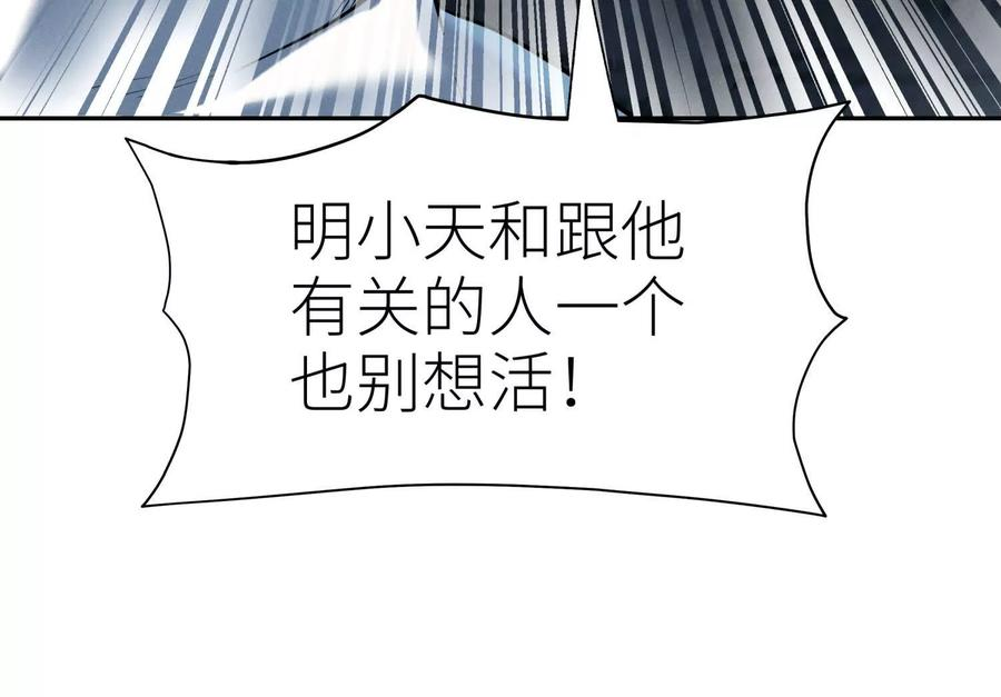 第47话 以眼换眼 第46页