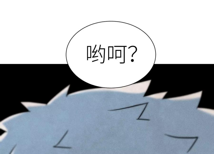 第47话 以眼换眼 第47页