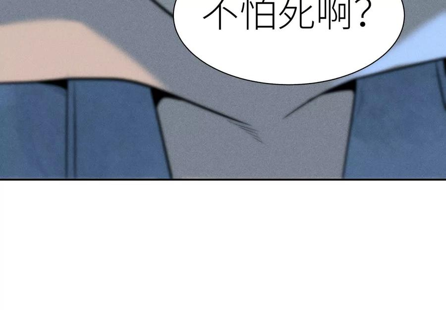 第47话 以眼换眼 第50页