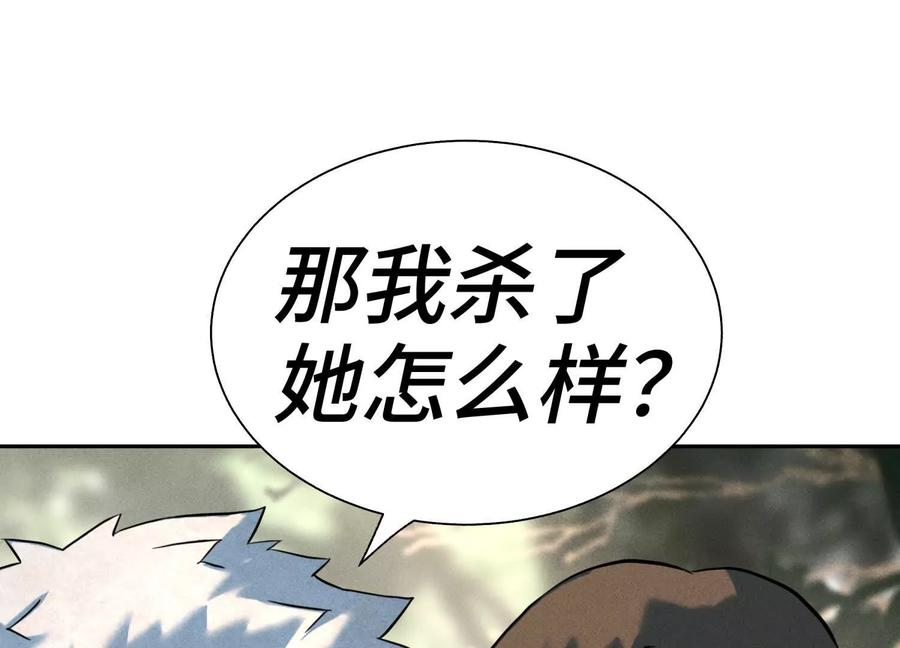 第47话 以眼换眼 第51页