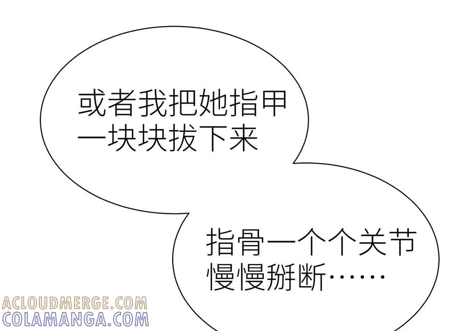 第47话 以眼换眼 第53页