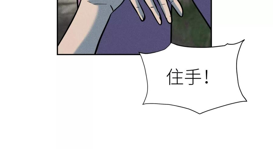 第47话 以眼换眼 第55页