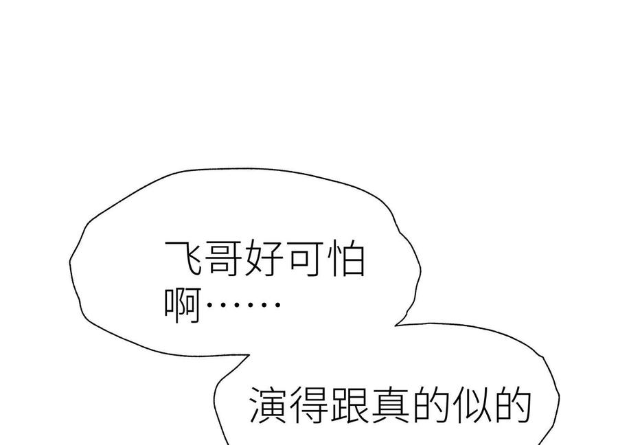 第47话 以眼换眼 第56页