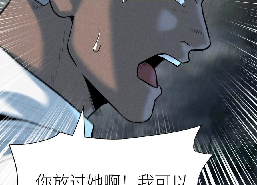 第47话 以眼换眼 第62页