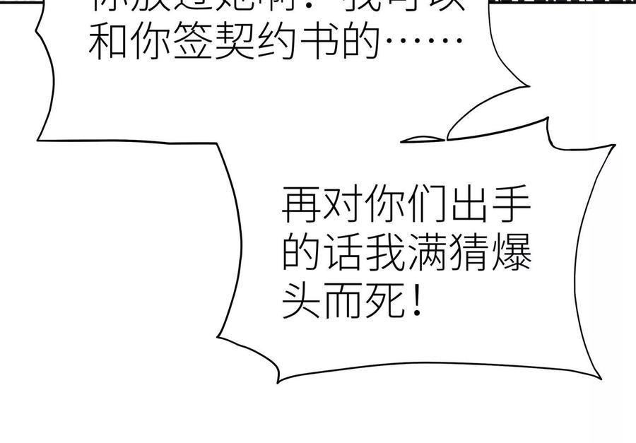 第47话 以眼换眼 第63页