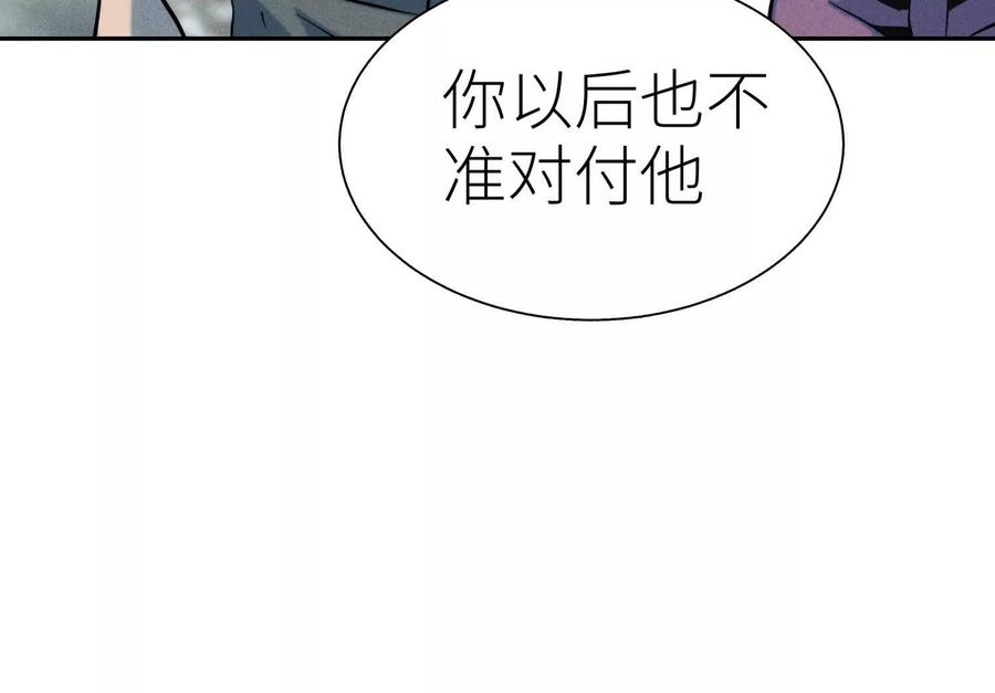 第47话 以眼换眼 第67页