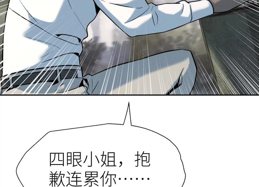 第47话 以眼换眼 第70页