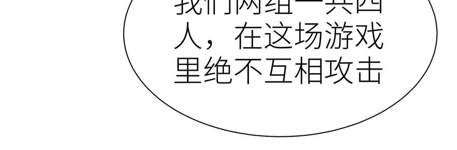 第47话 以眼换眼 第80页