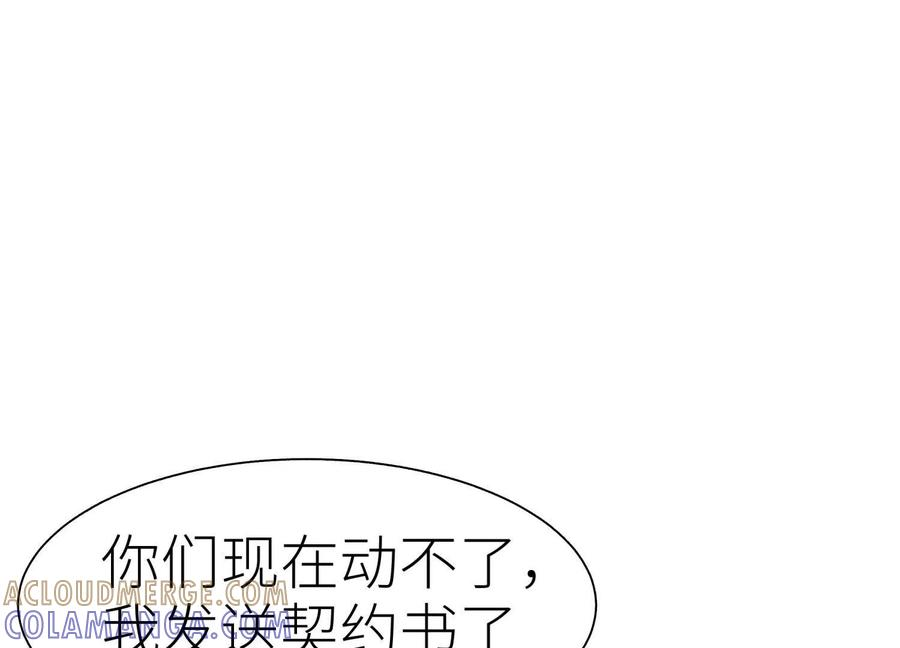 第47话 以眼换眼 第81页
