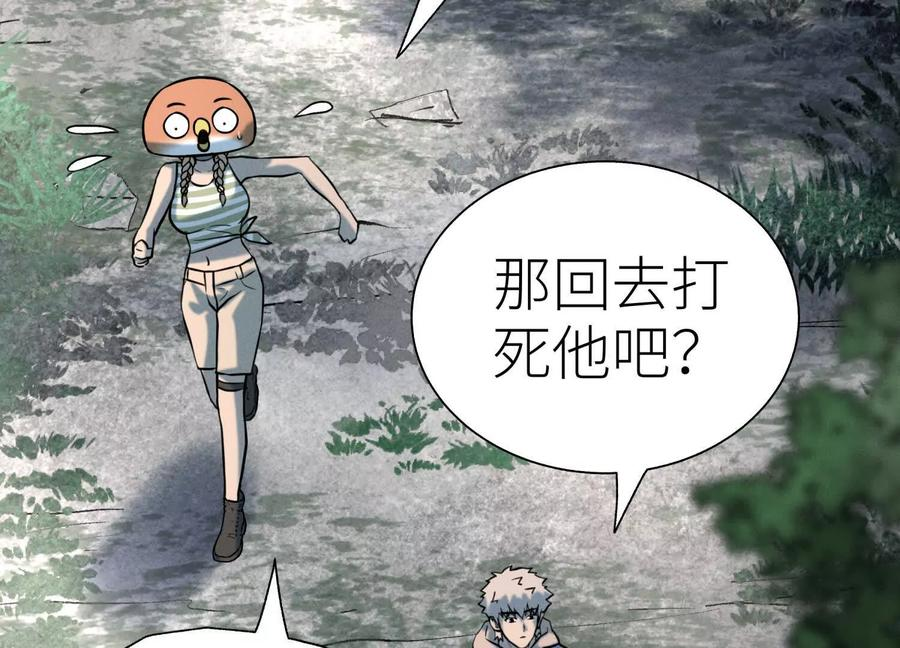 第47话 以眼换眼 第87页