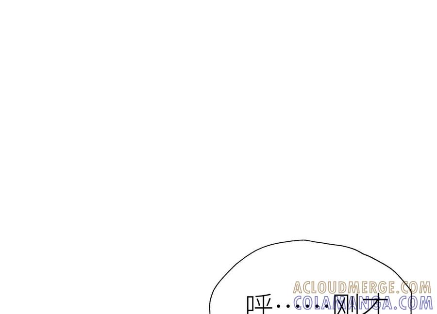 第47话 以眼换眼 第93页