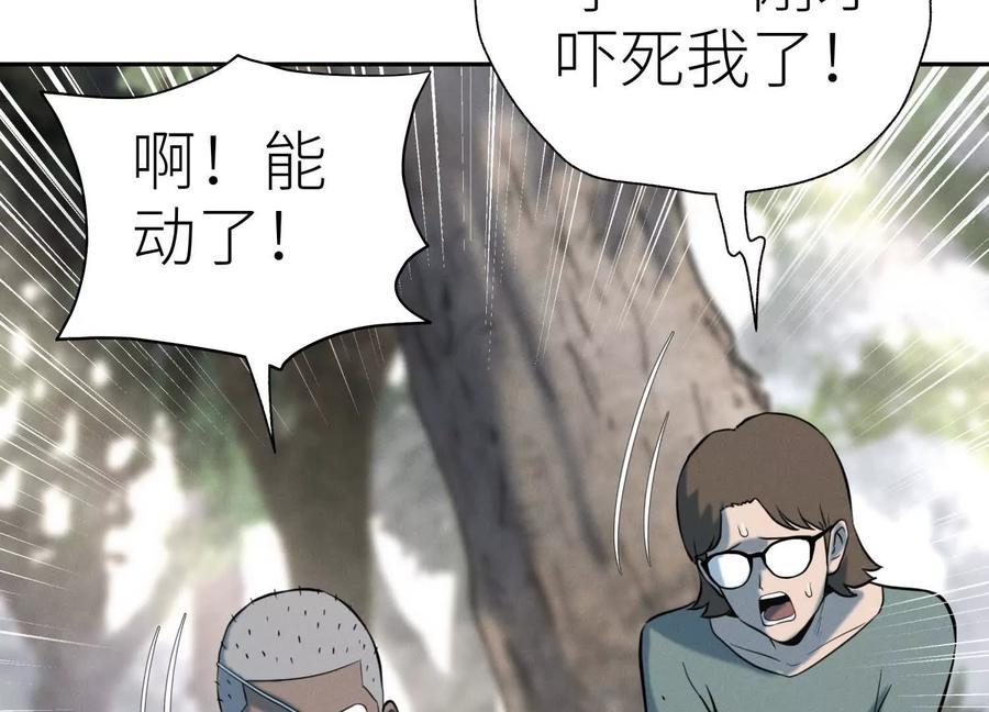 第47话 以眼换眼 第94页