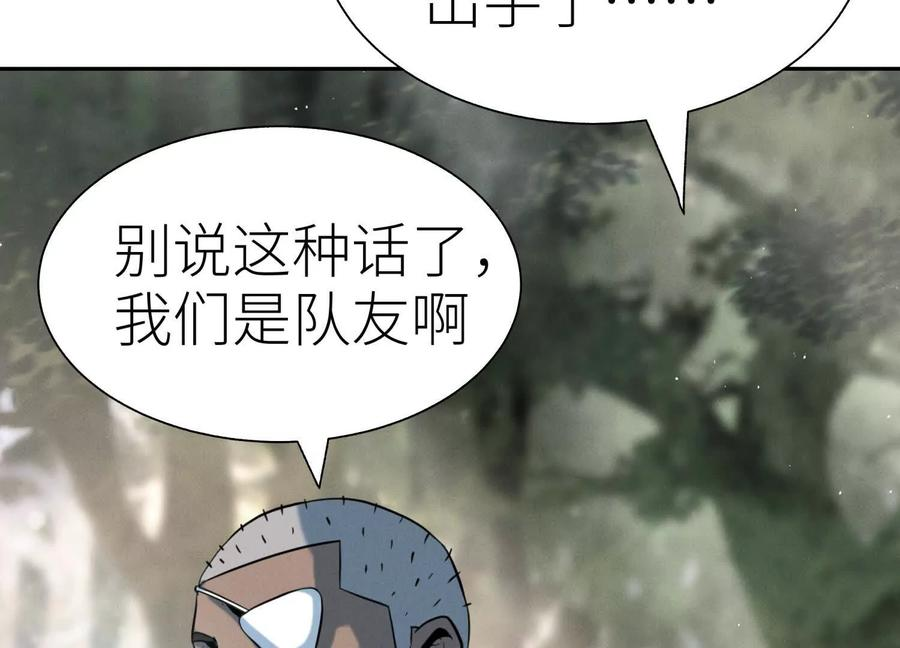 第47话 以眼换眼 第98页