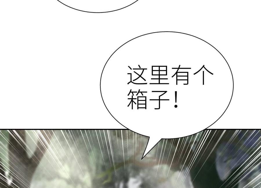 第47话 以眼换眼 第103页