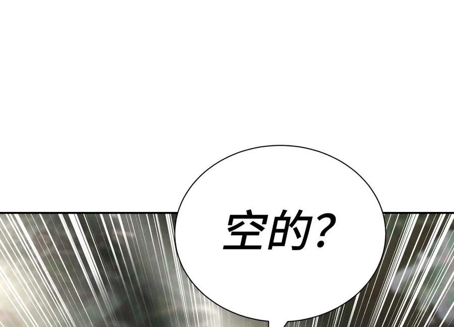 第47话 以眼换眼 第106页