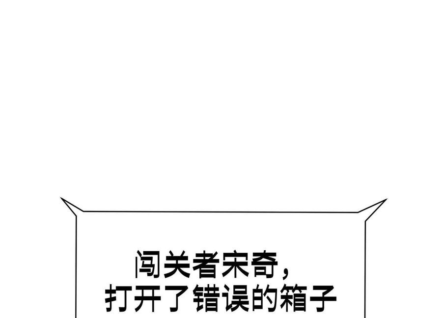 第47话 以眼换眼 第110页