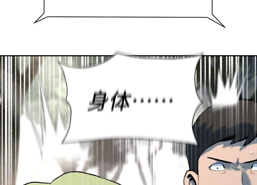 第47话 以眼换眼 第111页
