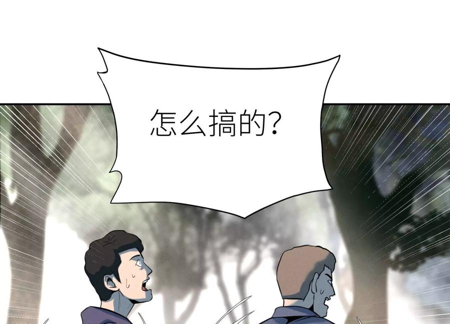 第47话 以眼换眼 第114页
