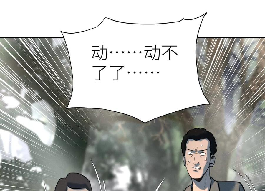 第47话 以眼换眼 第116页