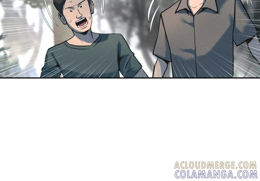 第47话 以眼换眼 第117页