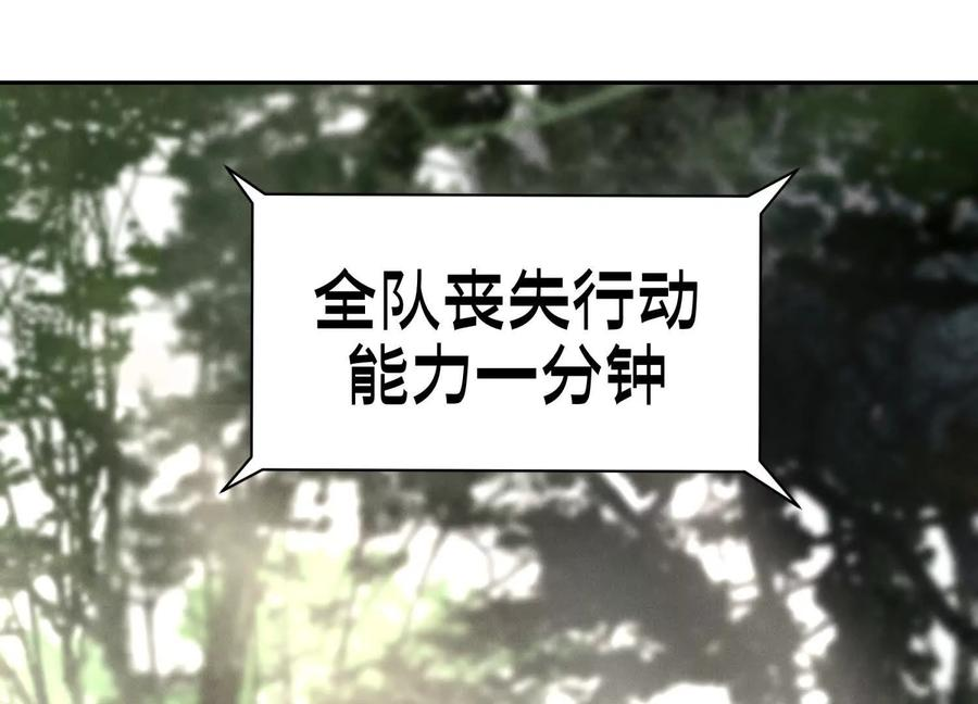 第47话 以眼换眼 第119页