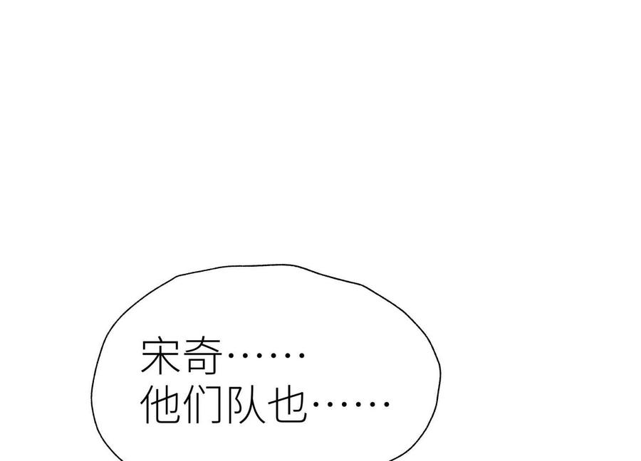 第47话 以眼换眼 第122页