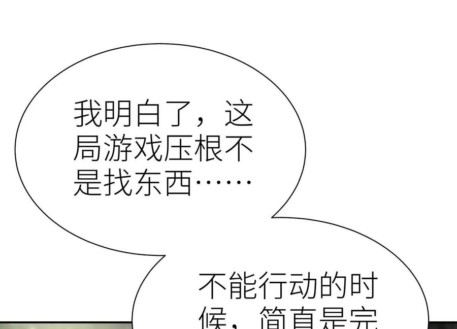 第47话 以眼换眼 第126页