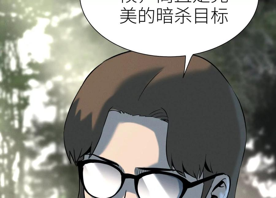 第47话 以眼换眼 第127页