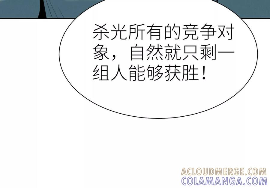 第47话 以眼换眼 第129页
