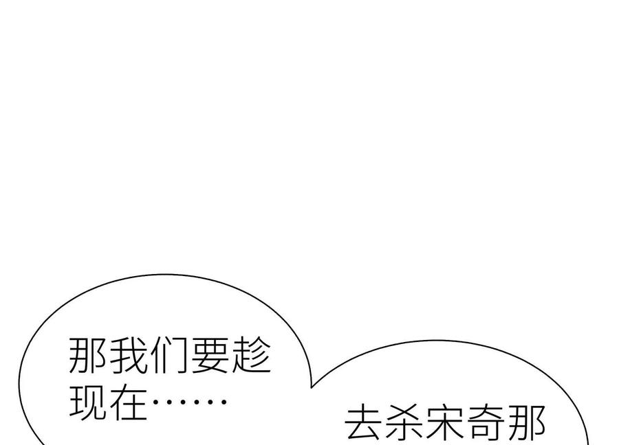 第47话 以眼换眼 第130页
