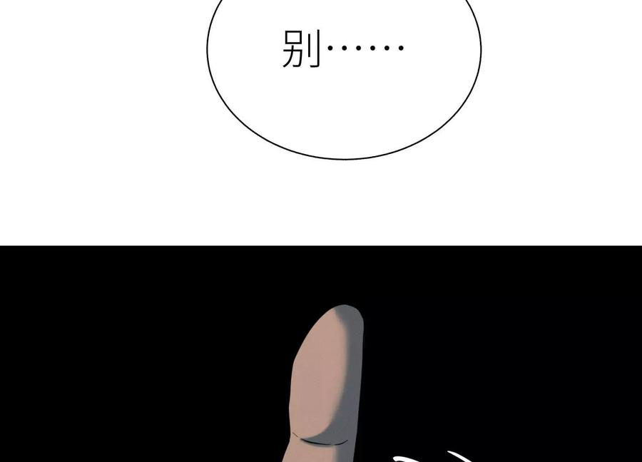 第47话 以眼换眼 第135页
