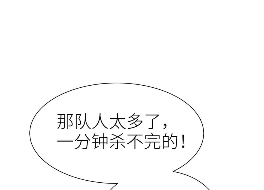 第47话 以眼换眼 第138页