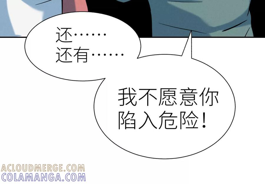 第47话 以眼换眼 第141页