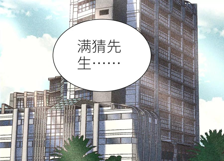 第47话 以眼换眼 第147页