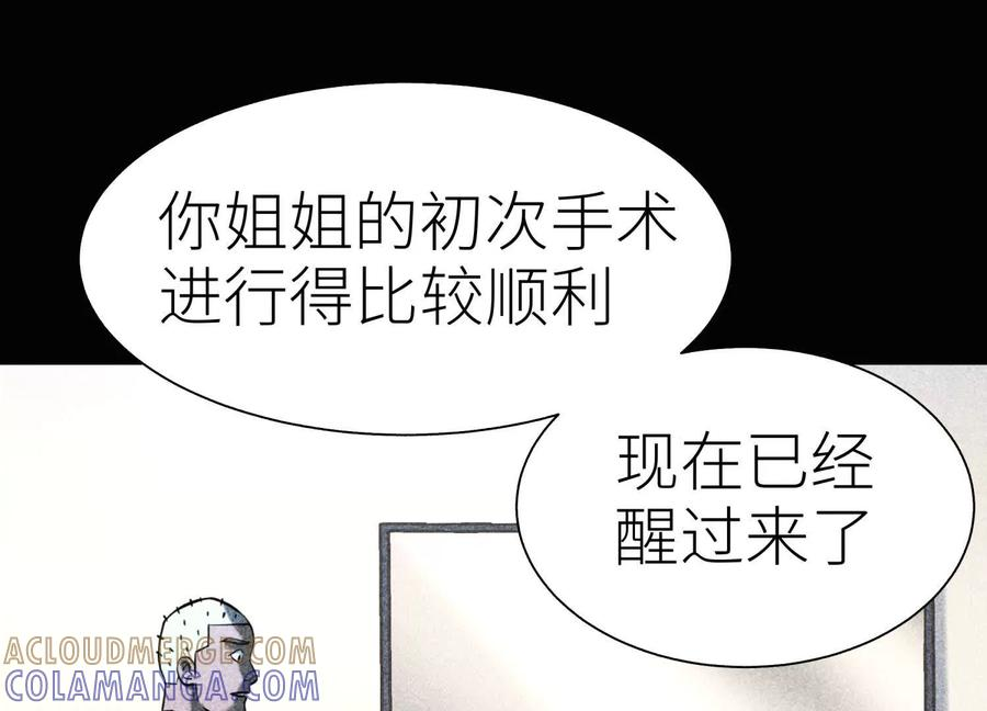 第47话 以眼换眼 第149页