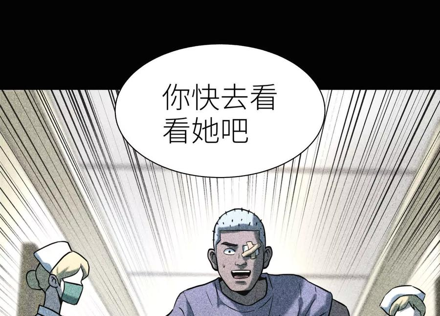 第47话 以眼换眼 第151页