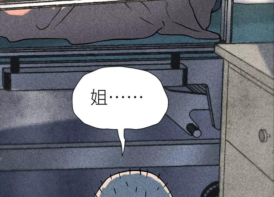 第47话 以眼换眼 第159页