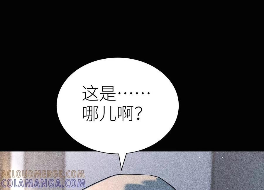 第47话 以眼换眼 第161页