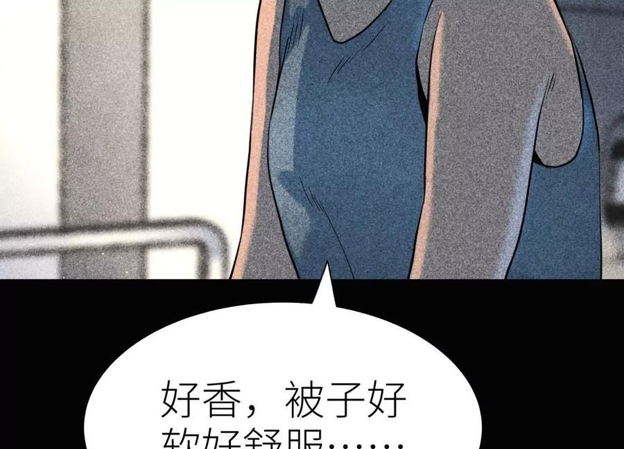 第47话 以眼换眼 第163页