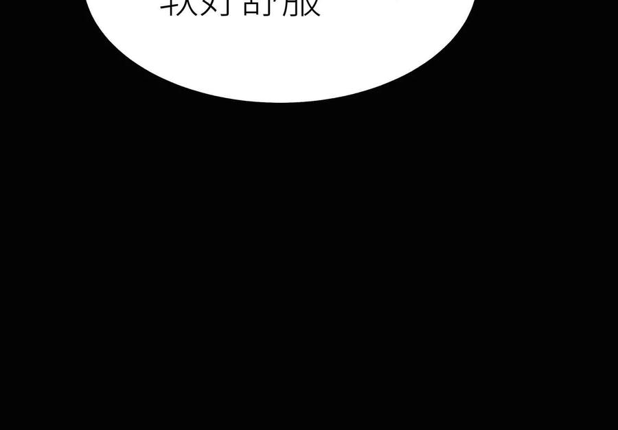 第47话 以眼换眼 第164页