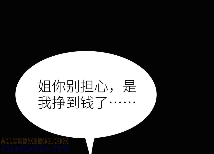 第47话 以眼换眼 第165页