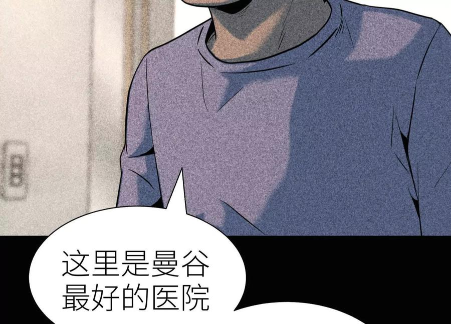 第47话 以眼换眼 第167页